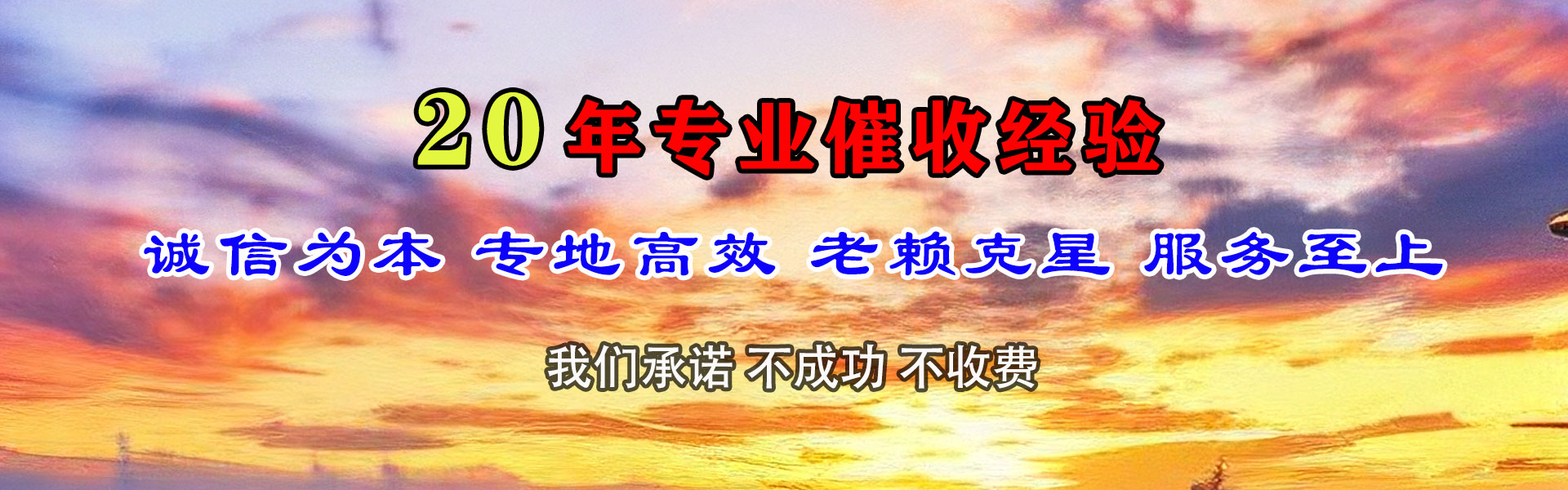冀州要账公司
